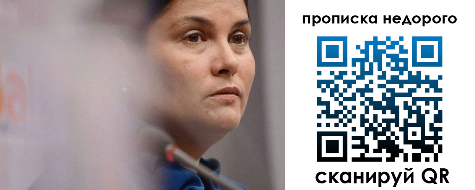 купить прописку в Донском