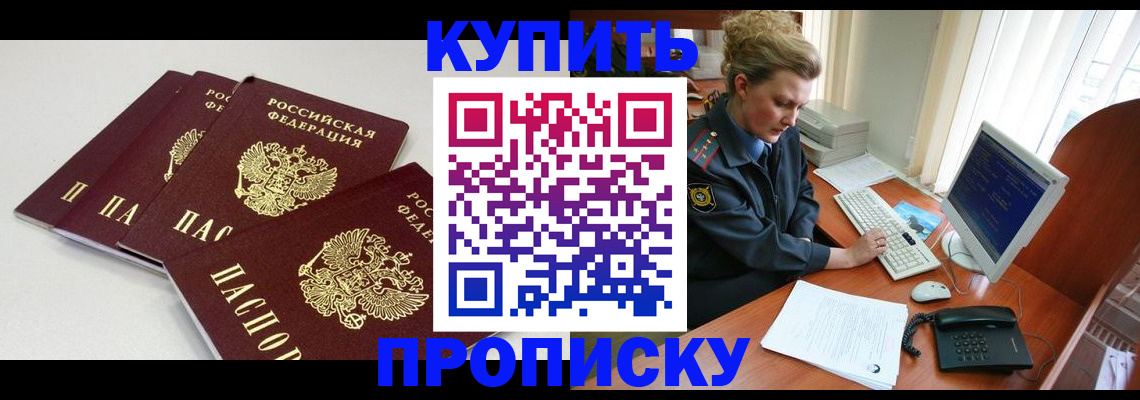 найти адрес прописки в Донском