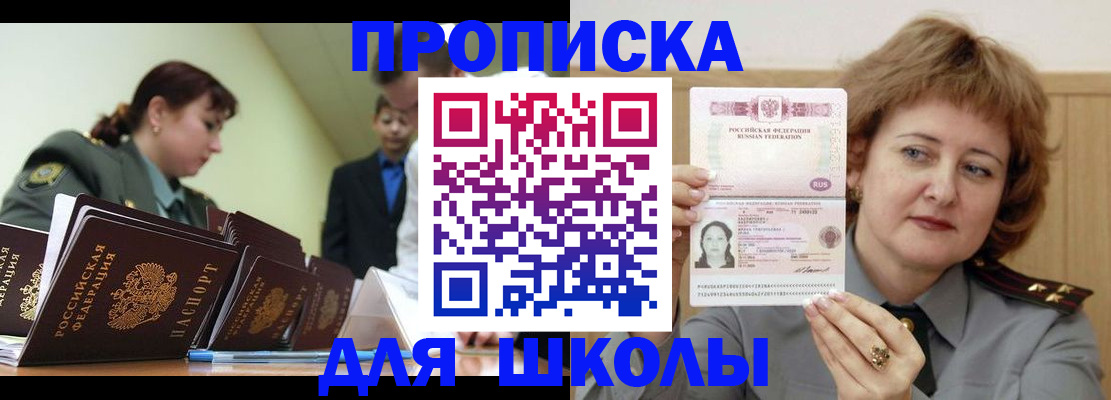 прописка для военкомата в Донском