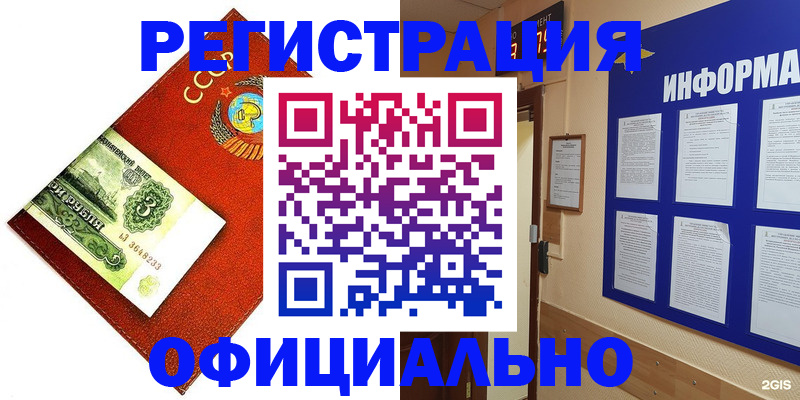 прописка 2025 в Донском