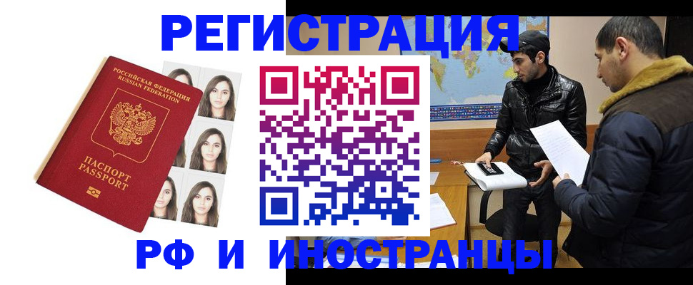 временная прописка в Донском