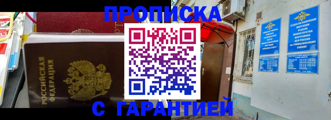 прописка паспорт в Донском